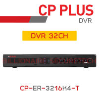 CP PLUS เครื่องบันทึกวงจรปิดระบบ HD (DVR) 32CH 2MP CP-ER-3216K4-T BY BILLIONAIRE SECURETECH