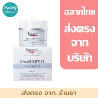 Eucerin Lipo Balance 50 g.