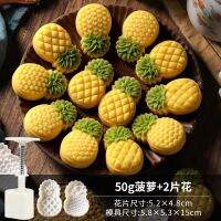 Pineapple Sandwich Cookies Mold Stamper Baking Pineapple Biscuit Half Cooked Cheese Mold Mooncake Die Cutting Fruit Mold