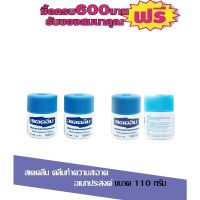 สินค้าขายดี? สเตคลีน คลีมทําความสะอาด อเนกประสงค์ 110กรัม รายการ 4 ชิ้นสุดคุ้ม