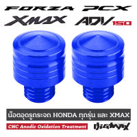 ขวา/ขวา น๊อตอุดรูกระจก อลูมิเนียม PCX FORZA ADV XMAX งาน CNC anodic oxidation treatment HONDA ทุกรุ่นและ XMAX