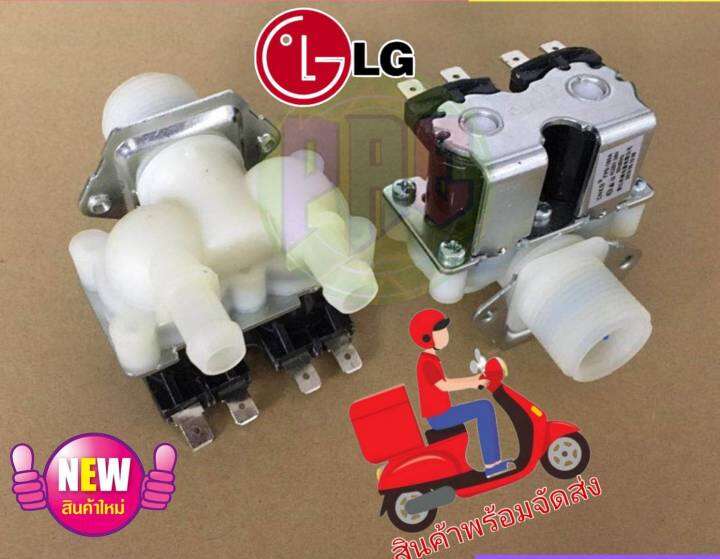 วาวล์น้ำเข้าเครื่องซักผ้าlg-tcl-haier-2-ทาง-valve-assembly-inlet-2way-220-240v-50-60hz