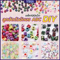 Yiha ลูกปัดอะคริลิค ลูกปัดตกแต่ง ภาษาอังกฤษ ทำพวงกุญแจ งาน DIY Bracelet