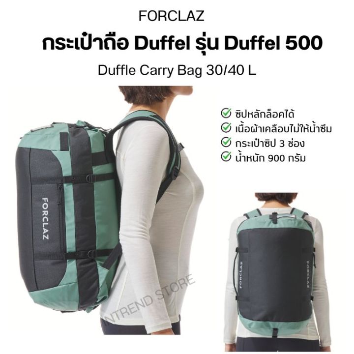 Forclaz 500 Extend 30-40 L Duffel Bag