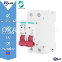 เบรกเกอร์ไฟฟ้า AC  32A  400v 2 pole XL8-63 C mcb Mini miniature circuit breaker