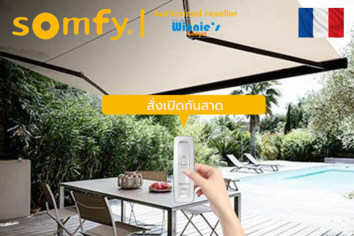 somfy-situo-1-rts-รีโมทควบคุมอุปกรณ์-somfy-rts-ควบคุม-เปิด-หยุด-ปิด-สำหรับ-1-อุปกรณ์-ประกัน-5-ปี