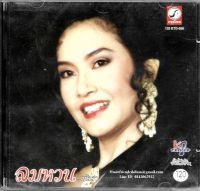 CD,นัดดา วิยกาญจน์ ชุด ลมหวน(Nadda Viyakarn)(2548)