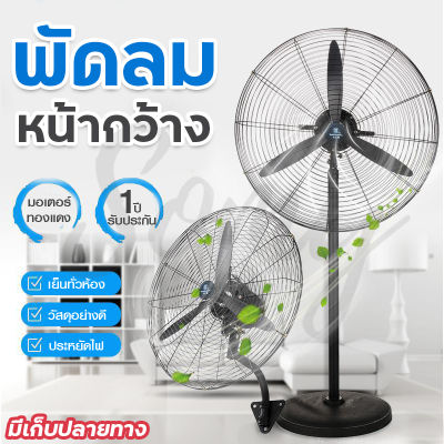 พัดลม พัดลมตั้งพื้น พัดลมปรับระดับ FAN พัดลมเหล็กตั้งพื้น ปรับระดับได้ 3 ระดับ เสียงเงียบ ลมแรงใบพัดเทอร์โบ พัดลมติดผนัง มอเตอร์ทองแดง