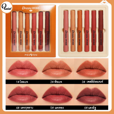 9091B ขายดี lipstick ราคาถูกที่สุด เซต ลิปติก 6 ชิ้น โทนส้มอิฐ โทนแดงก่ำของขวัญ ลิปสติก เครื่องสำอาง ทาปาก ลิปสีสว