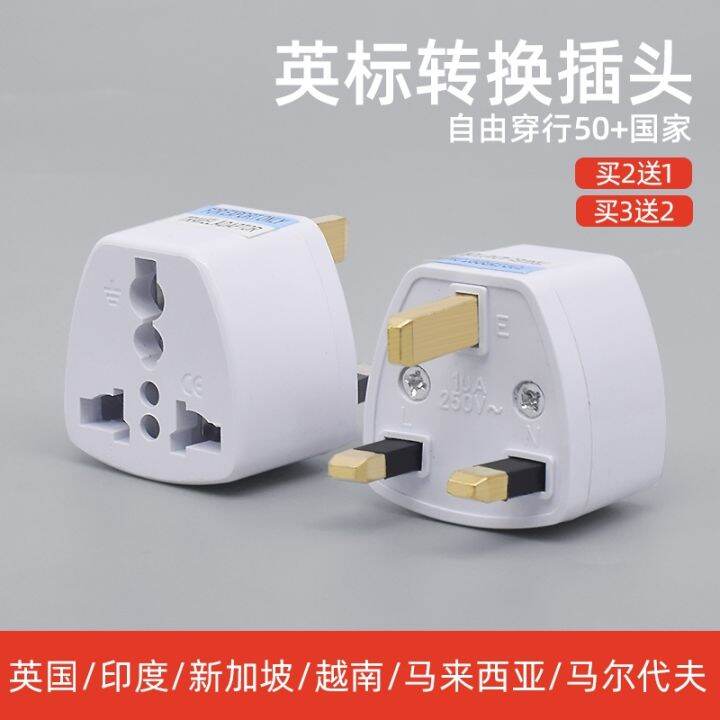 2023 Hong Kong Macau power conversion plug British standard Hong Kong