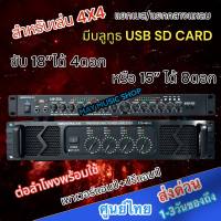 SOUNDMILAN (ชุด เพาเวอร์แอมป์ XTS-450-2 + ปรีแอมป์ AV-3324) Power Amp POWERAMP 4CH 450Wx4 6500W PMPO แอมป์ขยายเสียง แอมป์ขยาย 4ช่อง