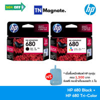 [หมึกพิมพ์อิงค์เจ็ท] HP 680 [F6V26AA] INK TRICOLOR + HP 680 [F6V27AA] INK BLACK (ดำ+สี) - 2 กล่อง #หมึกเครื่องปริ้น hp #หมึกปริ้น   #หมึกสี   #หมึกปริ้นเตอร์  #ตลับหมึก