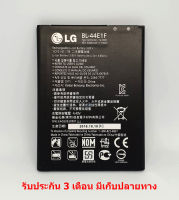 แบตเตอรี่ BL-44E1F LG V20 , F800 , VS995 , H990N , H910 , H918 , V995 , LS997 รับประกัน 3 เดือน