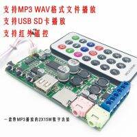 Yamaha power amplifier module two-channel digital board supports USB TF card to play MP3 with remote control