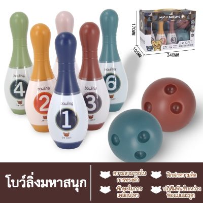 【Smilewil】Bowling Playset ของเล่นเด็ก ของเล่น ชุดโยนโบว์ลิ่งสำหรับเด็ก มินิโบว์ลิ่ง