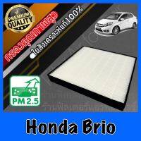 HEPA Hepaแท้ Filter Air กรองแอร์HEPA เกรดพรีเมี่ยม ฟิลเตอร์ ฮอนด้า บริโอ้ Honda Brio (กรอง pm2.5 ได้) บรีโอ้ บิโอ้ บีโอ้