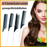 FASHION หวีแบ่งผม วัสดุพลาสติก คุณภาพสูง สําหรับจัดแต่งทรงผม Styling comb