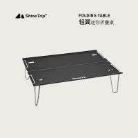 Shinetrip โต๊ะพกพาพับได้ อลูมิเนียมอัลลอยด์ น้ำหนักเบา Convenient aluminum alloy folding table