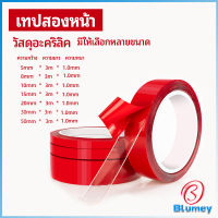 Blumey เทปกาว2หน้า3M แบบใส แรงยึดเกาะติดสูง  Double-sided tape