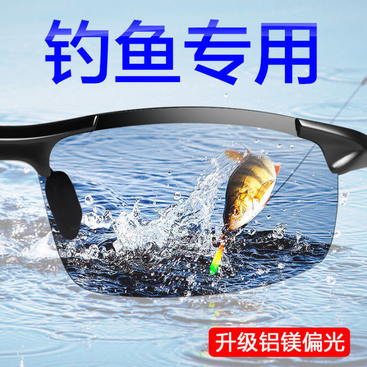 เทคโนโลยีเยอรมันแว่นตาตกปลาใต้น้ำดูปลาขับรถตกปลาพิเศษแว่นกันแดดโพลาไรซ์ผู้ชายแว่นกันแดดเปลี่ยนสี