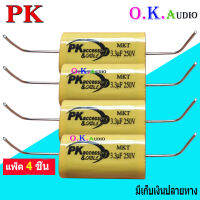 Capacitor คาปาซิเตอร์ สำหรับลำโพง 3.3uF 250V (ตัวซีกันขาดสำหรับเสียงแหลม) สินค้าพร้อมส่ง