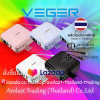 VEGER P15 PowerBank 15000mAh พาวเวอร์แบงค์สายในตัว รองรับการชาร์จไว QC3.0 PD20W หน้าจอแสดงผล LED รับประกันสินค้า 1 ปี