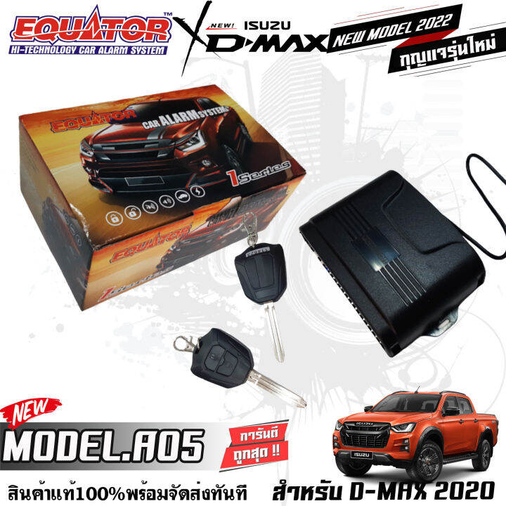 กันขโมยรีโมทติดรถยนต์-คุณภาพดี-ทนทาน-equator-a05-สำหรับ-isuzu-d-max-allnew-กุญแจ่รุ่นใหม่-สินค้าพร้อมส่งในไทย