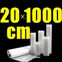 Vacuum Rolls ถุงซีลสูญญากาศ แบบม้วน ถุงซีลสำหรับอาหาร ถุ ถุงซีลสูญญากาศลายนูนแบบม้วน งซีลแบบม้วนสำหรับบอาหาร  คุณภาพดี ขนาด 20x1000cm