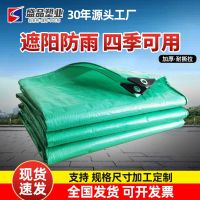 [COD] Customized outdoor sunshade rain cloth waterproof sun protection thick tarpaulin heat insulation green