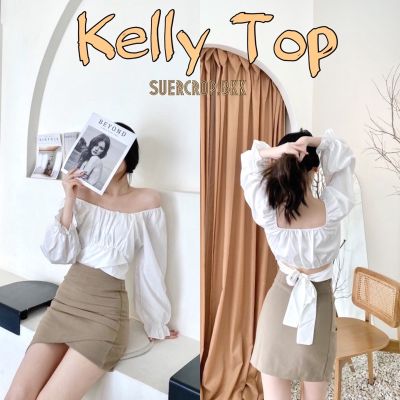 Kelly Top เสื้อครอป ดีเทลผูหลัง ใส่ได้ 2 แบบ เสื้อปาดไหล่ เสื้อเปิดไหล่ เสื้อปาดไหล่สีขาว เสื้อครอปสีขาว ชุดไปคาเฟ่