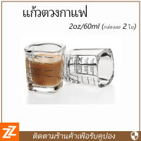 แก้วช็อต แก้วตวงกาแฟ แก้วดับเบิ้ล เอสเปรสโซ่ 2oz/60ml (กล่องละ 2 ใบ) 2pcs/set Square Espresso Shot Glasses Thickened Wall Ounce Cup 60ml Measuring Scales Coffee Cup Shot-Glass