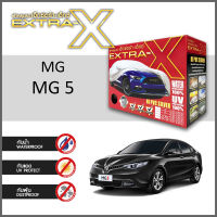 ผ้าคลุมรถ ส่งฟรี MG 5 ตรงรุ่น กล่อง EXTRA-X ผ้า HI-PVC อย่างดีหนาพิเศษ ป้องกันแดด ป้องกันฝน ป้องกันฝุ่น