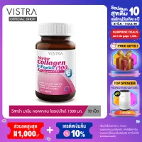 VISTRA Marine Collagen TriPeptide 1300 mg.& CO-Q10 (30 Tablets)