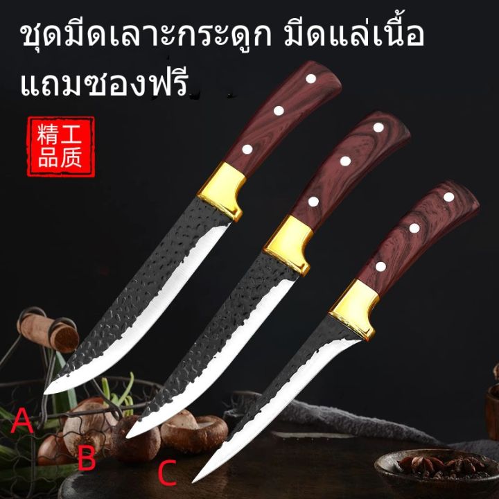 j45-ชุดมีดทำครัว3เล่ม-ชุดมีดเลาะกระดูก-ชุดมีดแล่เนื้อ-มีดญี่ปุ่น3เล่ม-พร้อมซอง