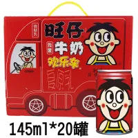 [กล่อง 145ml x 20] นมกระป๋องแดงในตำนาน อร่อยจนหลายๆคนตามหา หวังหวัง เจ้าดังจากจีน 旺仔牛奶 Malamart