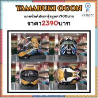 หมวกกันน๊อค ลาย YAMABUKI OGON Limited!! iradium gold visor&amp; gold spoiler : DADDY GEMiNI EVO สินค้ามีจำนวนจำกัด