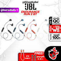 ทักแชทรับส่วนลด 25% ,ส่งด่วนกทม.&amp;ปริ หูฟังมอนิเตอร์อินเอียร์ JBL Endurance Run 2 BT - Monitor Headphone InEars JBL Endurance Run 2 BT ,ฟรีของแถม ,ประกันจากศูนย์ ,พร้อมเช็ค QC ,ผ่อน0% ,แท้100% ,ส่งฟรี เต่าแดง