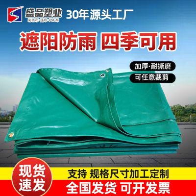 [COD] Customized sunscreen and rain cloth thickened rainproof tarpaulin tarpaulin coated three-proof cloth