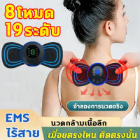 แผ่นนวดคอไฟฟ้า หน้าจอ LCD 8 โหมด บรรเทาอาการปวดกล้ามเนื้อ แบบพกพา