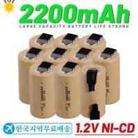 【HOT】 Green Street ไขควงไฟฟ้าคุณภาพ SC 1.2V 2200Mah,แบตเตอรี่ซับ C Ni-Cd ชาร์จได้พร้อมแท็บเล็ตเครื่องมือไฟฟ้า NiCd SUBC