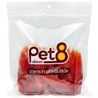 DGO ขนมสุนัข Pet8 สันในไก่นิ่ม เนื้อไก่ล้วน [สินค้ามาใหม่ๆเลยจ้า]หอมมาก ขนมหมา  อาหารสุนัข