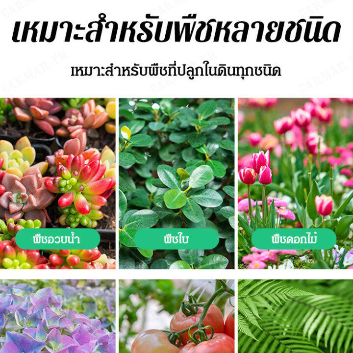 carmar-ฟื้นฟูดินที่เสื่อมโทรมด้วยสารชีวภาพ