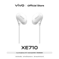 หูฟังวีโว่ vivo XE710 smartphone earphone  | หูฟัง In-Ear แบบมีสาย | ช่องเสียบขนาด 3.5 mm ศูนย์ไทย