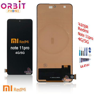 จอ Redmi Note 11pro 4G 5G incell หน้าจอ Redmi Note 11 pro 4G 5G LCD พร้อมทัชสกรีน จอชุด LCD Redmi Note 11pro 4G 5G