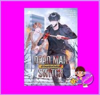 DEAD MAN SWITCH ฝ่าวิกฤตปิดสวิตช์ตาย 1 อาอีเจ เอเวอร์วาย EverY ในเครือ แจ่มใส