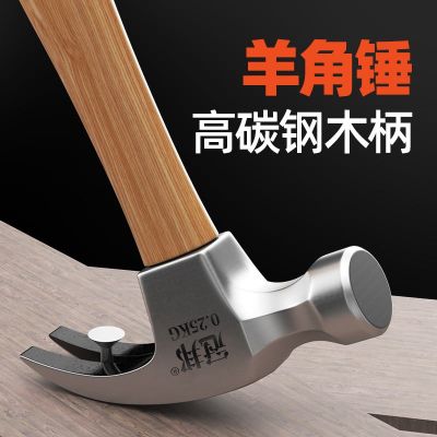 Claw hammer multifunctional iron hammer round head small nail hammer woodworking tools nail pulling hammer home size hammer carpentry hammer