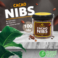 CHOCOLASIA โกโก้นิบส์ Cacao Nibs (Natural Process) ขนาด100g Superfood โกโก้นิบ คาเคานิบส์ โกโก้คีโต วีแกน ไม่เจือสี ไม่ใส่สารกันบูด ไม่มีน้ำตาล ต้านอนุมูลอิสระ