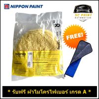 ขนแกะละเอียด สำหรับขัดรถยนต์ (เหลือง) Naxpro Double Side Polishing Wool Pad 8" ฟรี Adapter ทุกชิ้น *ฟรี ผ้าไมโครไฟเบอร์