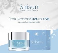 SIRISUN กันแดดหน้าผ่อง กันน้ำ sunscreen cream SPF 50PA++++ 1กระปุก(10g)