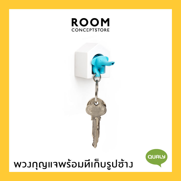 qualy-elephant-key-ring-พวงกุญแจ-พร้อมนกหวีด-ที่แขวนพวงกุญแจ-ที่ห้อยกุญแจ-ที่เก็บกุญแจติดผนัง-รุ่นช้าง